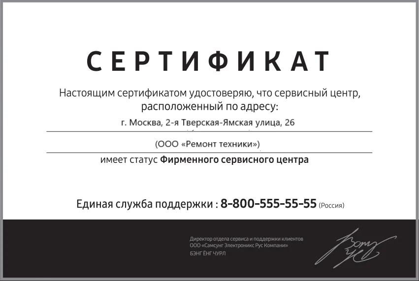Сертификат-разрешение на ремонт устройств Aipower в aipower-remont-center | Авторизованный сервисный центр.